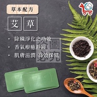 Made YCB Wormwood Remove Filth Safe Soap 3pcs Frequent