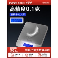 Supor Electronic Scale Kitchen Scale Food Scale Baking Dedicated Precise Small Gram Food Scale House