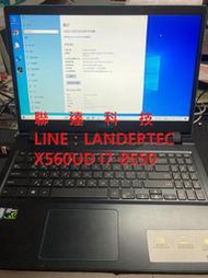 聯達科技 華碩 X560UD 二手 中古 筆電 I7-8550 文書機 中度遊戲玩家 維修 買賣