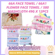 READY STOCK【12-PCS】 66A Face Towel / 66A1 Flower Face Towel / 580 Washcloth 皇后面巾 #皇后巾