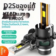 CHEJIAO | หลอดไฟ LED Xenon สำหรับแสงใกล้ D2R D2S