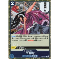 One Piece Card TCG OP07-057 Perfume Femur (Event)