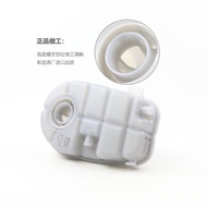 Suitable for Audi A6L A7 C7 Engine Coolant Antifreeze Water Bottle Supplementary Supplementary Water