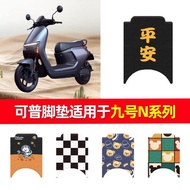 Kepu Foot Mat Suitable for No. 9 N Series Battery Car Mat Accessories Foot Mat N85C/N70C/N80C/N90C