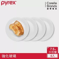 【美國康寧 Pyrex】 靚白強化玻璃沙拉盤4件組