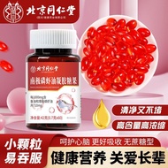 北京同仁堂南极磷虾油纯深海鱼油软胶囊鲮虾油南极磷虾油凝胶糖果Beijing Tongrentang Antarctic krill oil pure deep-sea fish oil