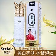 Cifei Whitening Anti-Wrinkle Essence Lotion Moisturizing Brighten Skin Tone Fade Fine Lines Firming 