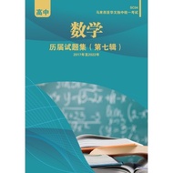 高中统考独中数学 | 2017 - 2022 | 历届试题集 (第七辑) | Senior UEC Math Past Years' Questions