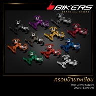 Number Plate Frame – C0001 (SP-01)