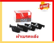 ผ้าเบรค TRW BMW รุ่น Series 3/ตัวถังF30 318d320i (ไม่มีระบบสตาร์ทด่วน) ปี 11-> (โปรส่งฟรี)สินค้าของแ