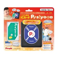 （現貨）People 幼兒 IC卡 P♪suica 日本 八達通 嬰幼兒 玩具