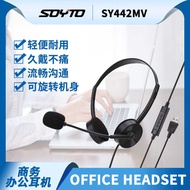 SY442 Wired Office Headset Online Class Learning Headset Computer Headset USB Headset