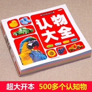 Baby Reading Picture Recognition Book Children Recognition Encyclopedia Early Teaching Book 1-3 Year