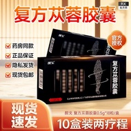 X Xingge Compound Rongrong Capsules 0.5g * 18 Capsules/Box Guaranteed Pharmacy RX#醒戈 Compound Rongro