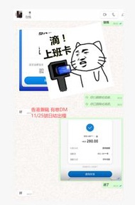 香港中學生兼職 搵工 工作 part time 日結出糧
