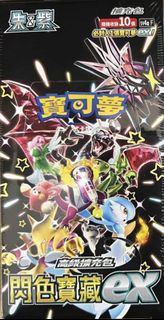 PTCG 朱&紫Sv6變幻假面，sv4閃色寶藏，sv7星晶奇跡 原盒繁中Pokémon