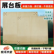 Shop 4s Event Exhibition Table Durable Strong Perforated Event Platform Board Exhibition Car Exhibit