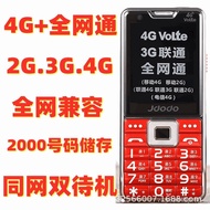 S808Telecom Mobile Unicom3G4G All Netcom Elderly Mobile Phone Screen Phone for the Elderly Free VOLT