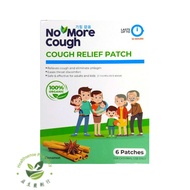 Cough Relief Patch No more cough High Quality Cough Relief Health Care Baby Cough Relief Patch