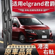 พัดลมหลังคารถยนต์ Nissan Elgrand ด้านขวา ชิ้นส่วนอะไหล่รถยนต์ กระจกมองข้าง ยางพารา แผ่นพัดลม ด้านหลั