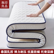 MUJI latex mattress cushion home tatami mat quilt student dormitory single sponge mattress mattress sleeping mat