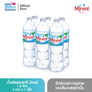 น้ำแร่ธรรมชาติมิเนเร่ 1.5ล. (แพ็ค 6 ขวด)