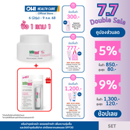 เซ็ต1แถม1 [EXP: 31-05-2026] SEBAMED MOISTURIZING CREAM pH5.5(75ML) ครีมบำรุงผิวหน้า ฟรี SEBAMED LIP 