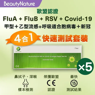 4合1 新冠+甲型、乙型流感+呼吸道合胞病毒抗原測試套裝  [5 x 1支 獨立包裝] | 膠體金法快測盒  新冠肺炎檢測套裝 甲流 自測盒快速測試包 RSV合胞病毒 COVID-19快測Flu A
