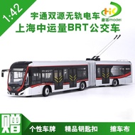 1: 42 Original Factory Yutong Dual Purpose Railless Tram Shanghai Medium Transport BRT Hinged Car Bu