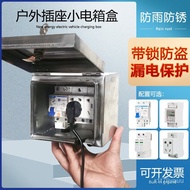 【TikTok】Stainless Steel Outdoor Waterproof Socket Box Waterproof Box Outdoor Socket Small Electricity Box Home Distribut