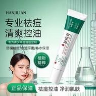 [Store Recommendation] Han Jilian Remove Cream Remove Herbal Plant Extract Youth Oil Control Univers
