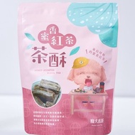 東成茶葉【痴犬找茶】蜜香紅茶酥