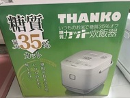 THANKO 糖質35% CUT 飯煲