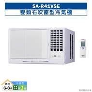 SANLUX台灣三洋【SA-R41VSE】變頻右吹窗型冷氣機(冷專型)1級(含標準安裝)