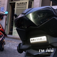 Reflective House FKW Initial D Fujiwara Tofu Shop 8.4 * 2.8cm Square Sheet NMAX FORCE MMBCU DRG TTLB