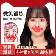 Smile Trainer Crooked Mouth Improver Charming Smile Exerciser Smile Aid Improve Crooked Mouth Correc