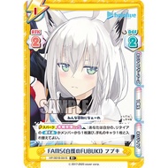 [Mi Le Bu Si Shu Cat Board Game] HP/001B-051S R+Shirokami Blowing Snow Hololive Rebirth 2nd Student 