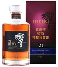 響21