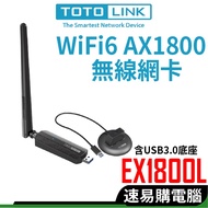 TOTOLINK X6100UA AX1800 WIFI 6 USB Wireless Network Card Computer Desktop Laptop Suitable