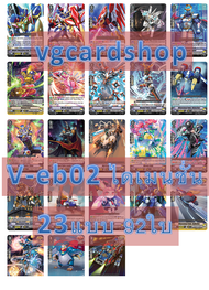 V-Extra Booster01&02 V-EB01 เมก้า ทาจิ สไปค์ & V-EB02 ไดเมนชั่น แกรนบลู อควา แวนการ์ด VG card shop
