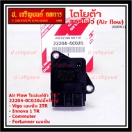***ราคาพิเศษ***ของใหม่แท้ (รุ่นปลั๊กใหญ่) AIR FLOW SENSOR TOYOTA " ตัวE " Toyota : 22204-0C020 Toy