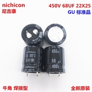 2PCS 450V68Uf 22X25 Nichicon Electrolytic Capacitor 68Uf 450V 22*25 Gu 105 Degree Capacitor