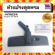 แปรงดูดพรม หัวแปรงดูดฝุ่น เครื่องดูดฝุ่น ฮิตาชิ Hitachi hitachi CV-2800 938 อะไหล่แท้จากบริษัท 100%