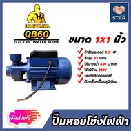 **ส่งฟรี** ปั๊มหอยโข่ง DC Harvana มีหลายรุ่น ขนาด 1 นิ้ว มีตั้งแต่ แรง 0.5HP 0.75HP และ 1HP ใช้ไฟบ้าน 220V ใช้ดูดน้ำ และส่งน้ำระยะไกล