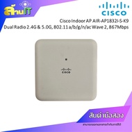 CISCO INDOOR ACCESS POINT AIR-AP1832I-S-K9, 867 Mbps / USED / สินค้าไอที มือ 2 พร้อมส่ง