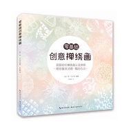 Zero Basic Creative Zentangle Painting+Meditation India+Tang Style Japan+Colorful Garden Mind Zentan