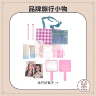 [Han's Aimei] AMUSE Travel Small Package Cushion Powder Lip Glaze Liner Brand Merchandise Mirror Car