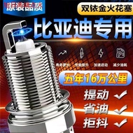 BYADI Original Spark Plug F3S6S7S81.5T Surui G3G5G6 Thai Song M6L3 #BYD Original Spark Plug F3S6S7S8