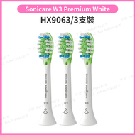 Philips 飞利浦 - HX9063 白色 3支装 Philips Sonicare W3 Premium White 平行进口