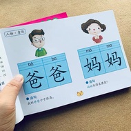 Basic Mandarin Words for Preschoolers (3-6 Years Old)